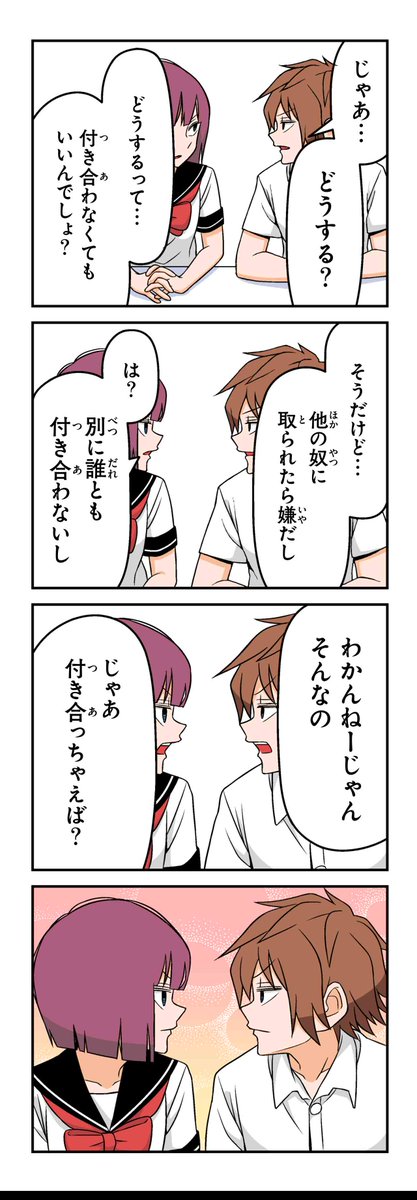【ドライ(10)】若林稔弥『徒然チルドレン』 #ツイ4 