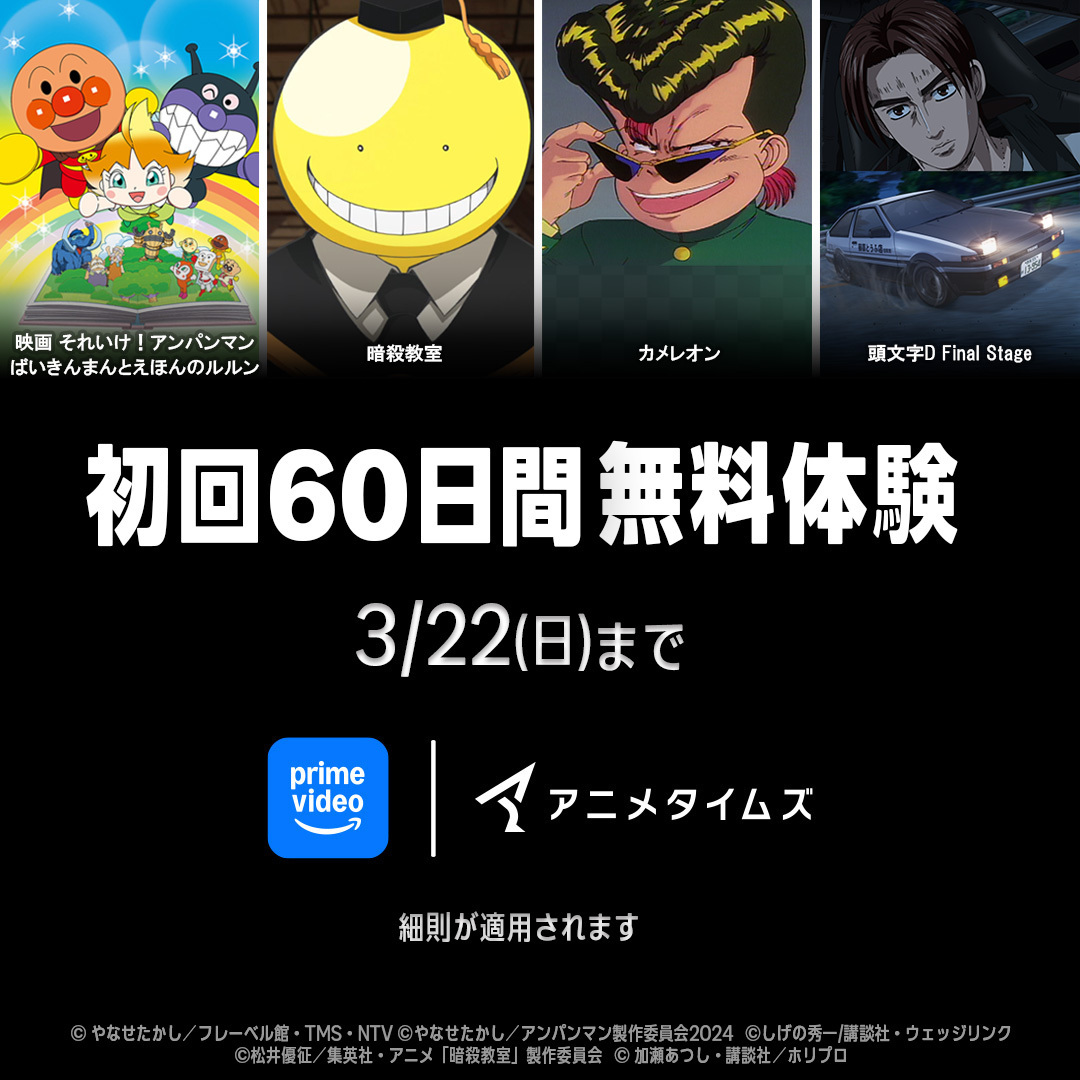 Prime Video(プライムビデオ) tweet media