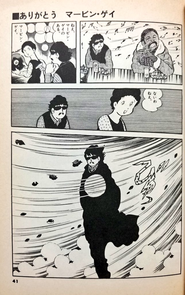 "マービン・ゲイに抱かれている感覚になる" 