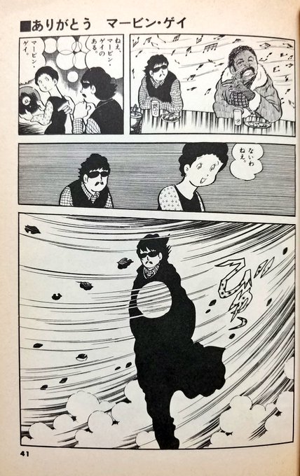 "マービン・ゲイに抱かれている感覚になる" 