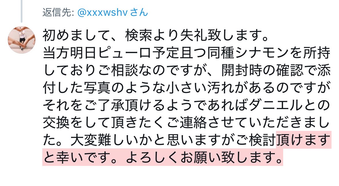 mai【取引垢】 tweet media