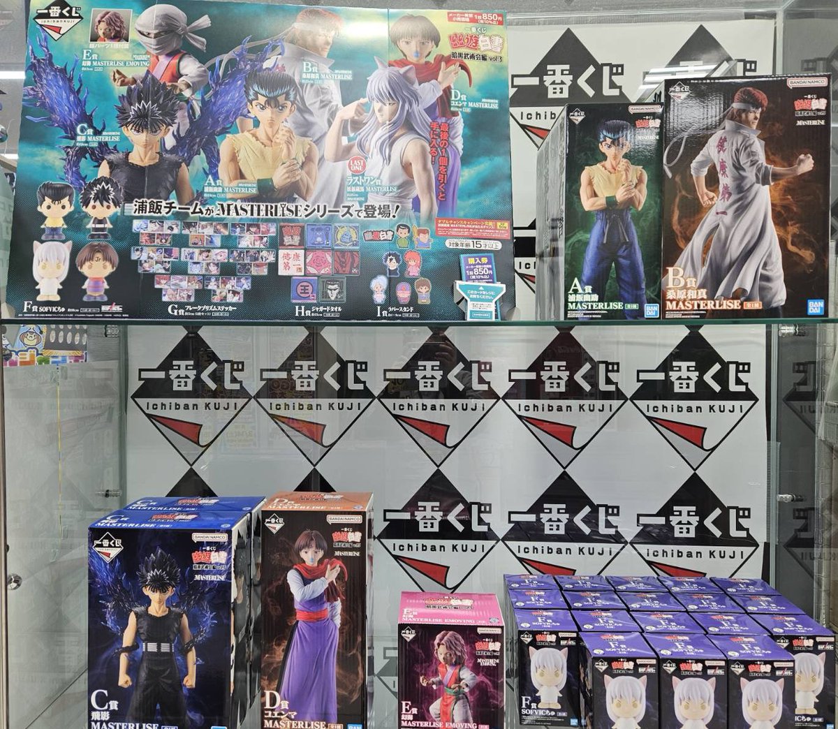 一番くじ 幽☆遊☆白書 暗黒武術会編 vol.3」が発売