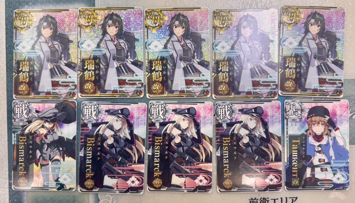 艦これアーケード ビスマルク ドライ Bismarck drei Yahoo