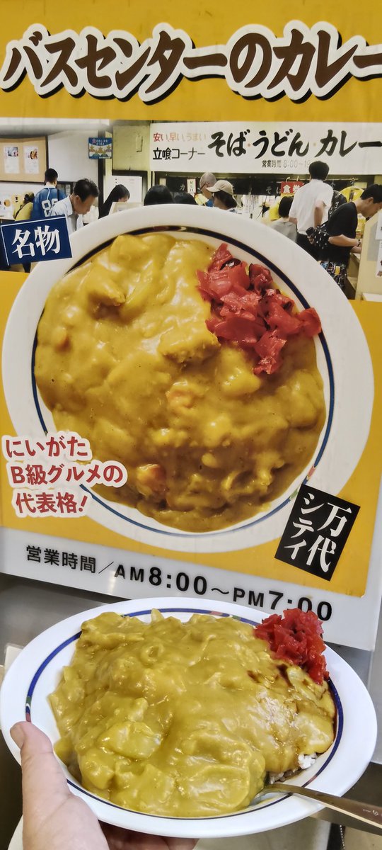 🍺黄いっし〜🍛@ANA解脱ました tweet media