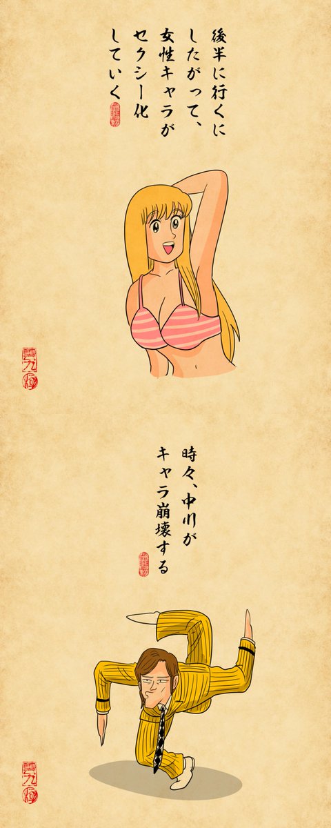 山田全自動 tweet media