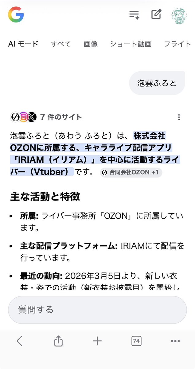 時代が私に追いついたようだ 名前の読み方間違えられてない偉いぞG