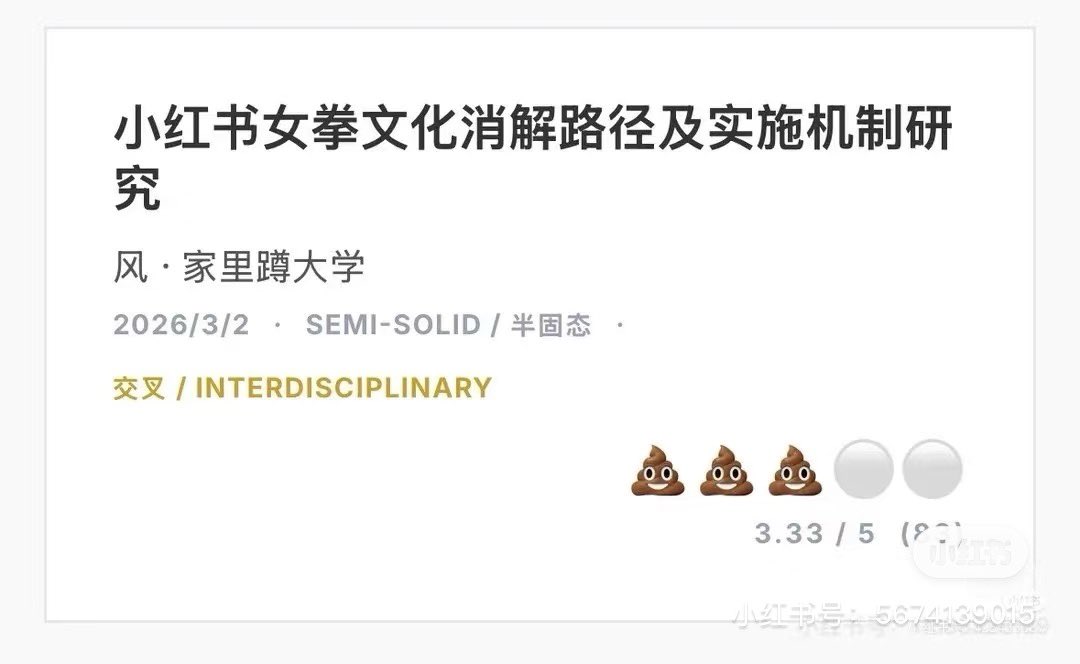 wangwihd's tweet photo. 呃，我个人绝对不会支持shit期刊的理由如下，而且让它火出圈的好几篇文章很明显都是女性投稿的，这是一个两性共同存在的场所，但是皮下在称呼受众时只会用兄弟们，经多次提醒也未更改，女性作者在这里又变成隐形人了。 https://t.co/d6IO7F9npM
