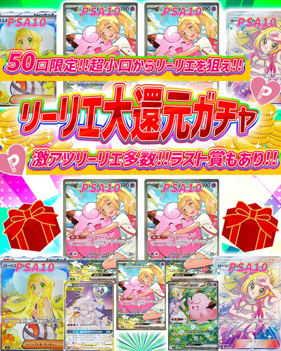 トレカート(毎日プレゼント企画開催) (@torecart_ec) / Posts / X