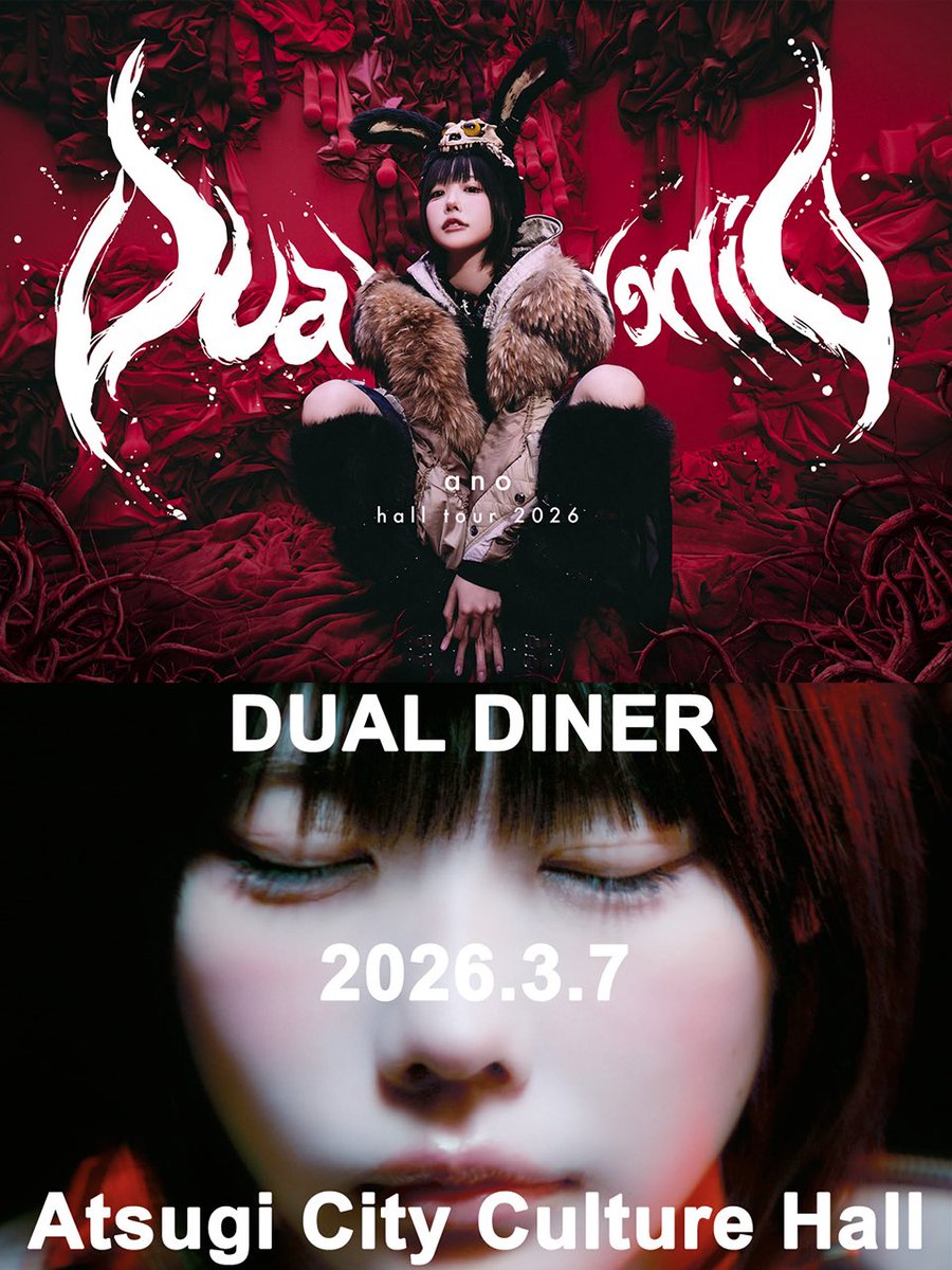 本日3/7はano(あのちゃん)のライブの日‼️ ano hall tour 2026 DUAL