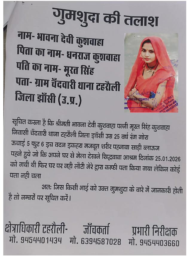 jhansipolice's tweet photo. #JhansiPolice कृपया गुमशुदा की तलाश में सहायता करें।
@Uppolice
@adgzonekanpur
@rangejhansi
@jalaunpolice
@lalitpurpolice
@mahobapolice
#MissingPerson #लापता #HelpFind https://t.co/bPB7EWkoJI