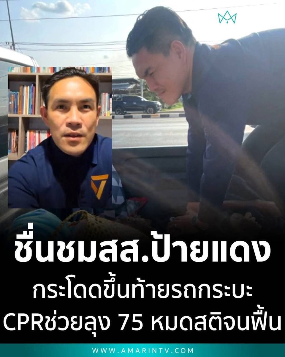 ทีแบบนี้เสือกไม่บอกชื่อพรรค กลัวคนจะรู้เหรอว่าอยู่พรรคส้ม?