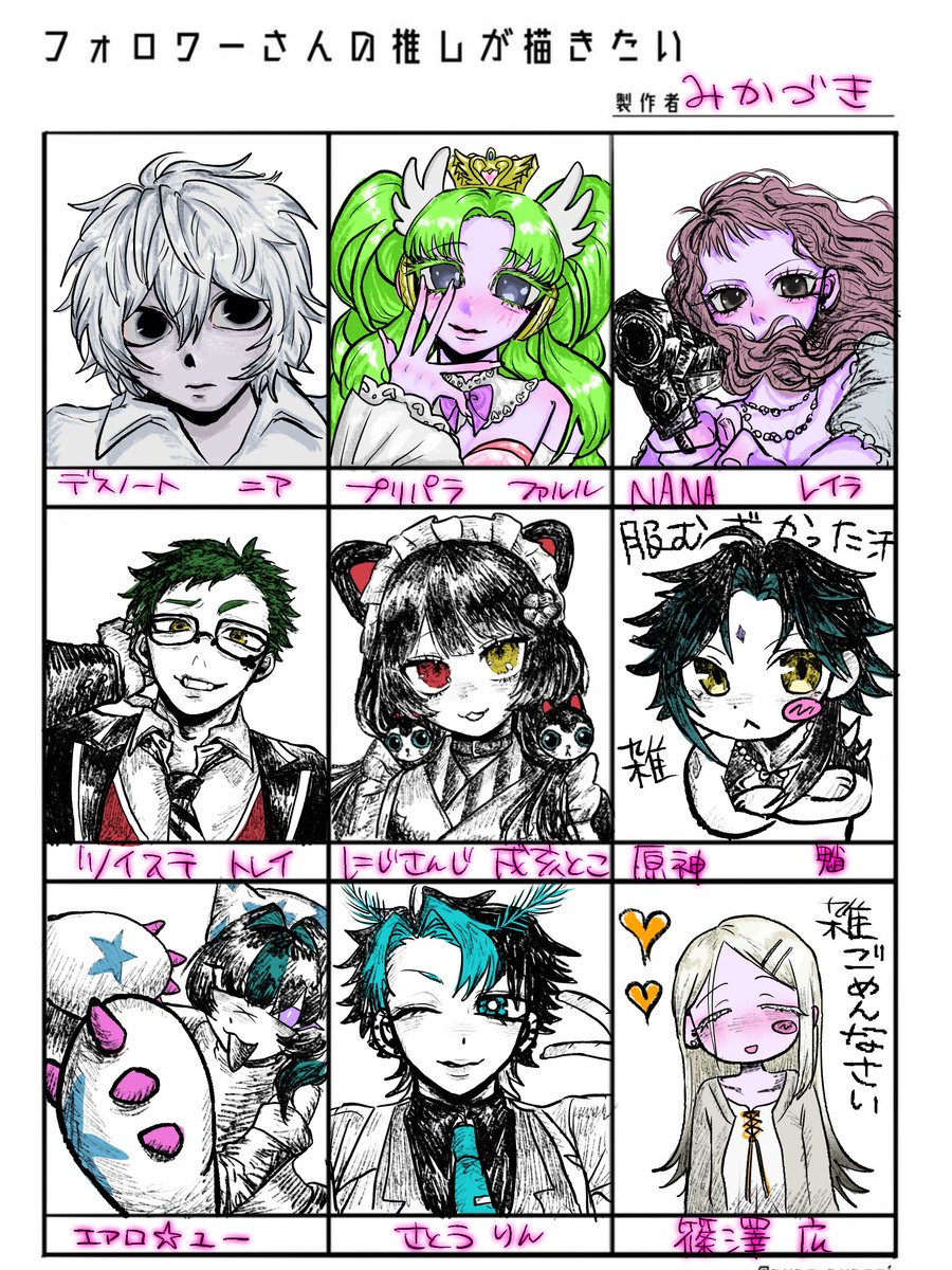 鰐田みかづき@skeb募集中🌺 tweet media