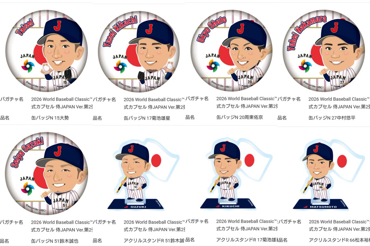 おもち@⚾️お取引 tweet media