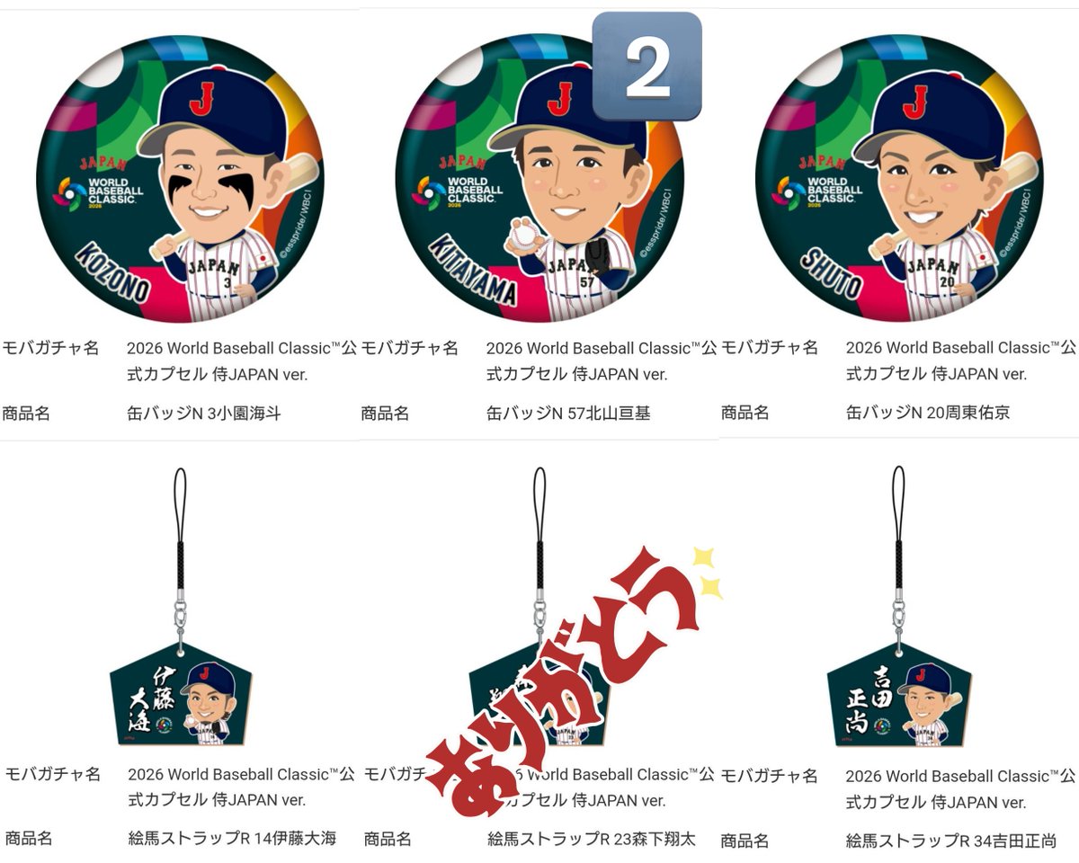 おもち@⚾️お取引 tweet media