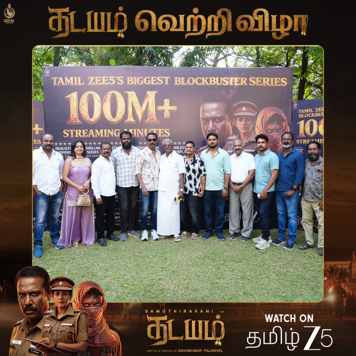 ZEE5 Tamil tweet media