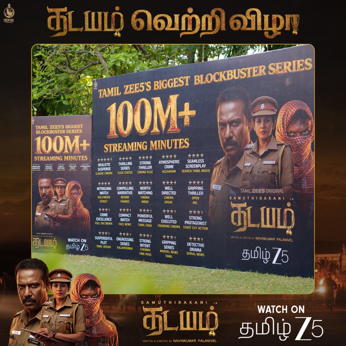 ZEE5 Tamil tweet media