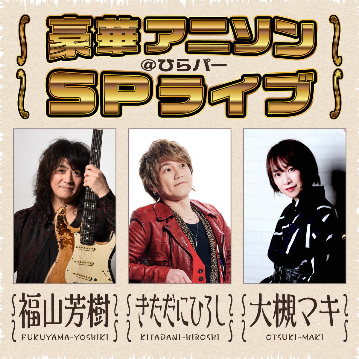 福山 芳樹 (@yoshikifukuyama) / Posts / X