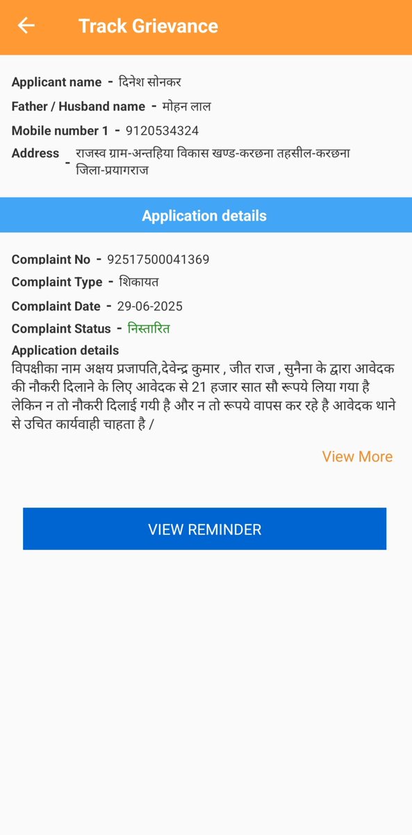 deenu9120's tweet photo. @DCPYNagarPrj 
थाना करछन��, प्रयागराज के द्वारा शिकायत दर्ज न करना और IGRS शिकायत पर गलत आख्या प्रस्तुत कर शिकायत बंद करना ।
कृपया शिकायत पर कार्रवाई और पुलिस कि लापरवाही कर कठोर कदम उठाए जाए। https://t.co/VQbNHmdoz5