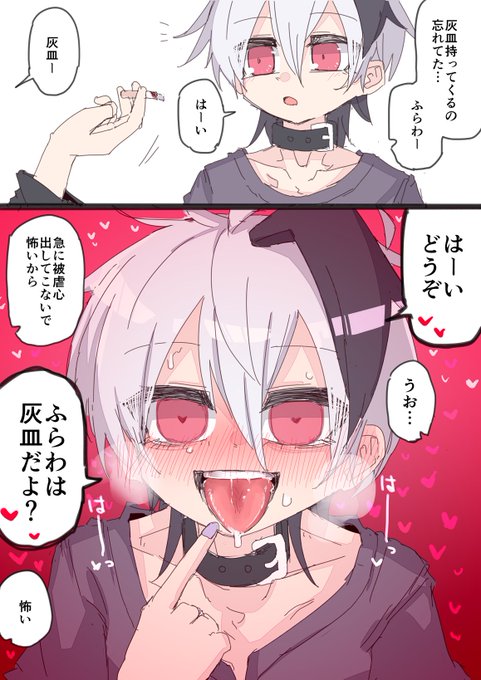 ふらわー灰皿ー 