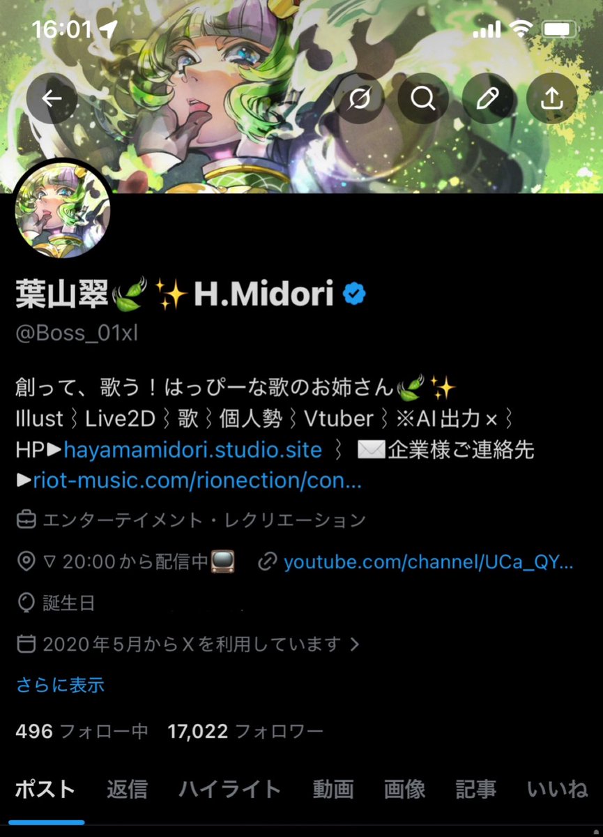 葉山翠🍃✨H.Midori tweet media