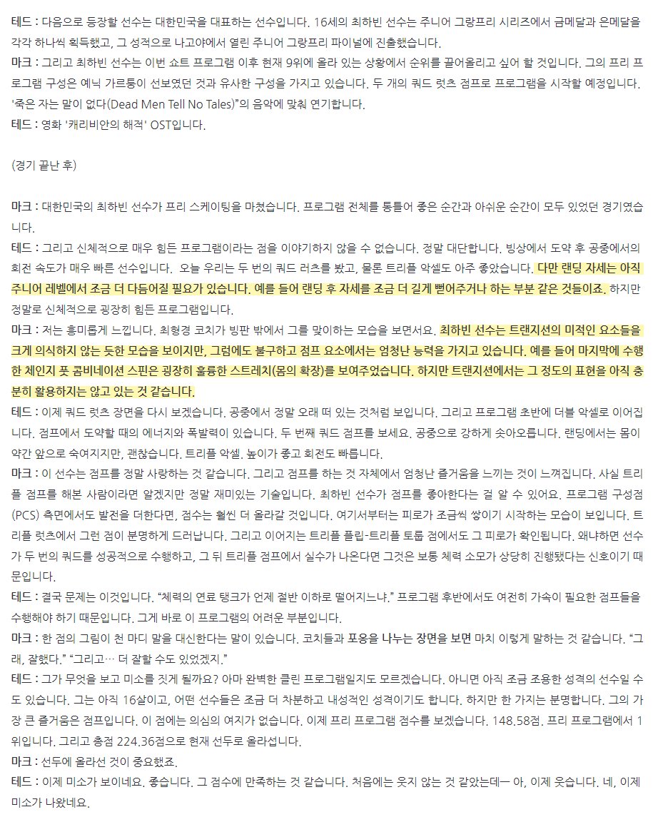 pamtol5's tweet photo. 2026 ISU 세계 주니어 피겨선수권 | 최하빈 선수 - 프리 해설 번역 #WorldJFigure #KFigure #TeamKorea #HabinCHOI #FS
https://t.co/TfPekXlrIO https://t.co/mvhN5boCXQ