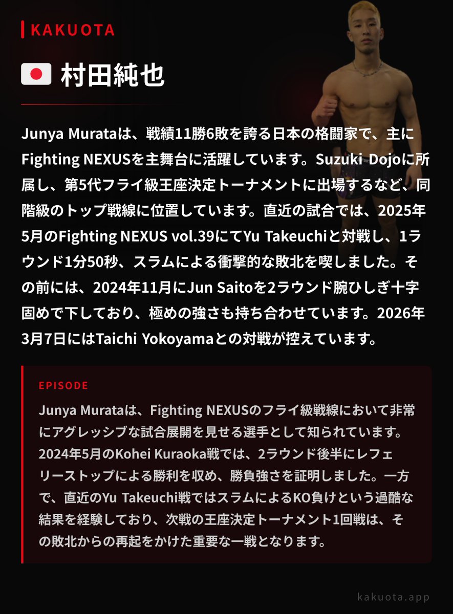 Kakuota_JP's tweet photo. 🆕UPDATE

間違った所属情報が出力されるバグの修正完了しました。実データの所属ジム情報のみ使うようにし、プロンプトも憶測で決めないよう強化しました💪

Fighting Nexus43は明日１１時からです！！
月額９９０円のメンバーシップで見ることできます！！
お見逃しなく🙇‍♂️
https://t.co/kmjyWCcX1S https://t.co/aollpfPfF9