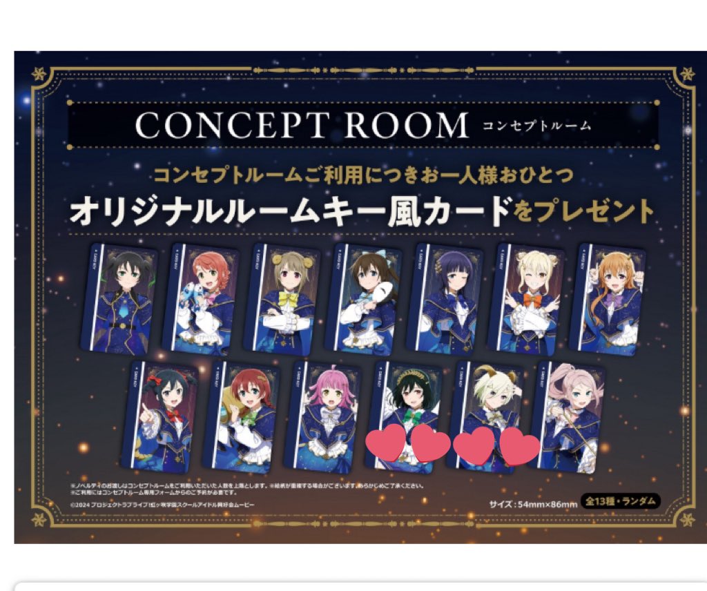 ニジガク学園@ミア@広@燕交換 tweet media