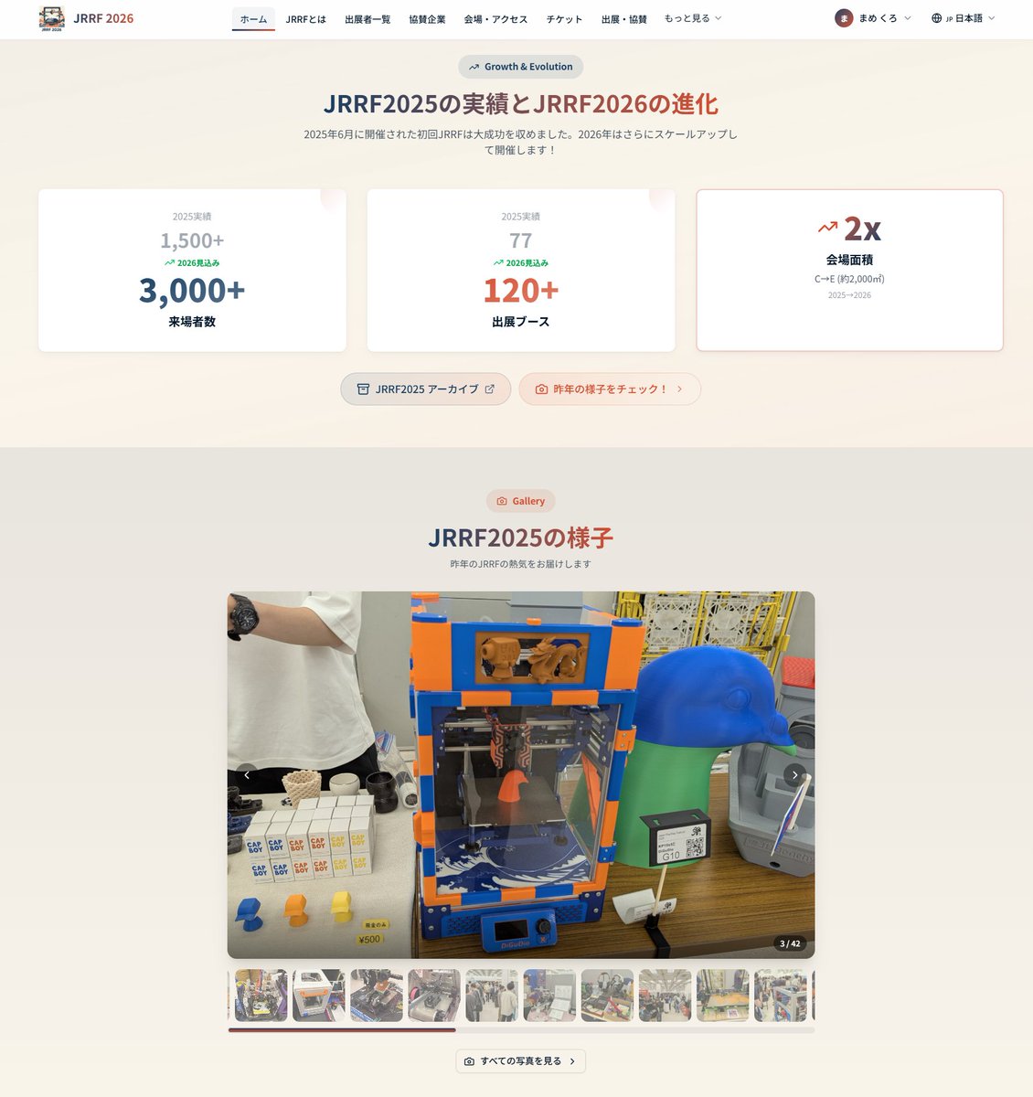 くろまめ＠JRRF2026.5/30-31 tweet media