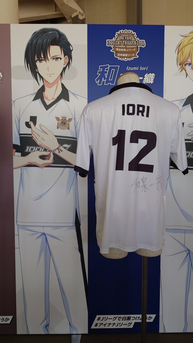 アイドリッシュセブン アイナナ Jリーグ サッカー コンフィットTシャツ