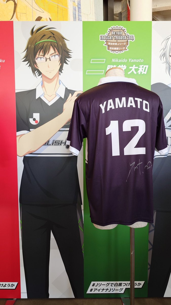 アイナナ × Jリーグコラボ サイン入りコンフィットTシャツ展示