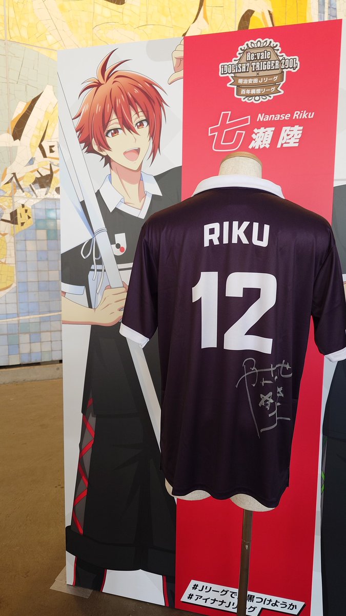 【17時購入→即日】アイドリッシュセブン×Jリーグ コンフィットTシャツ　トウマ アイドリッシュセブン×Jリーグ コンフィットTシャツ│【公式】Jリーグ