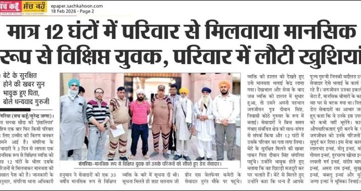 SunidhiInsan77's tweet photo. 12 घंटे की कोशिश…
और बिछड़ा बेटा फिर से अपने परिवार के साथ।
Dera Sacha Sauda के सेवादारों की इंसानियत को सलाम। 🙏#मंदबुद्धि_संभाल https://t.co/E4ZWhmm9CF