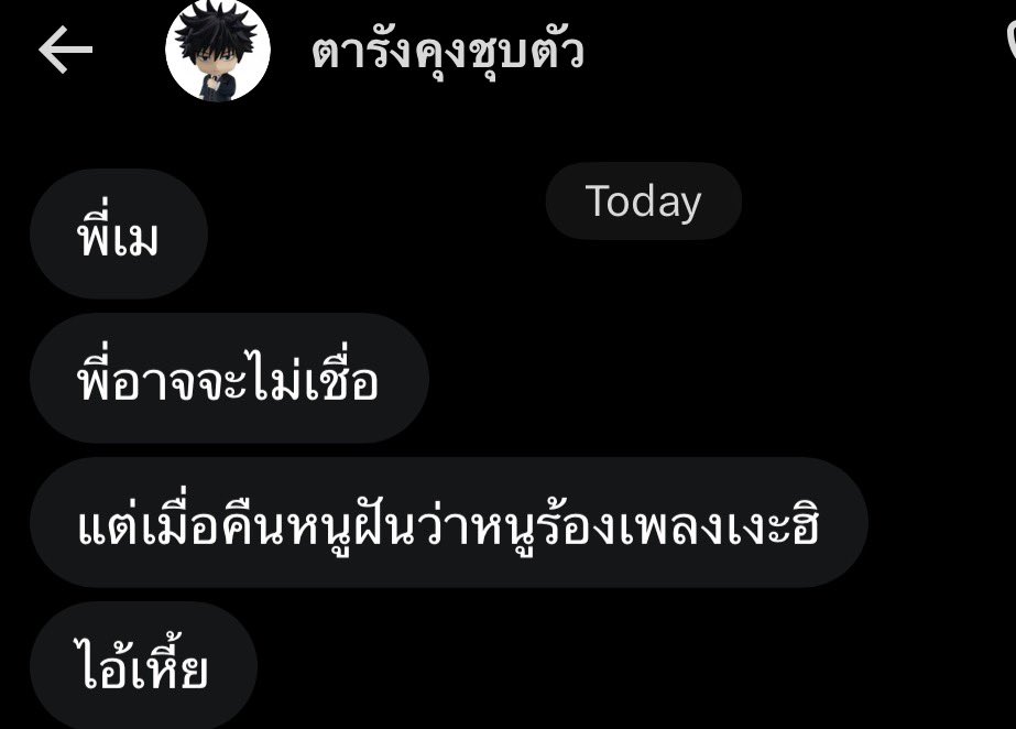 จีเมย์จัง (@_pjm168xx_) on Twitter photo 