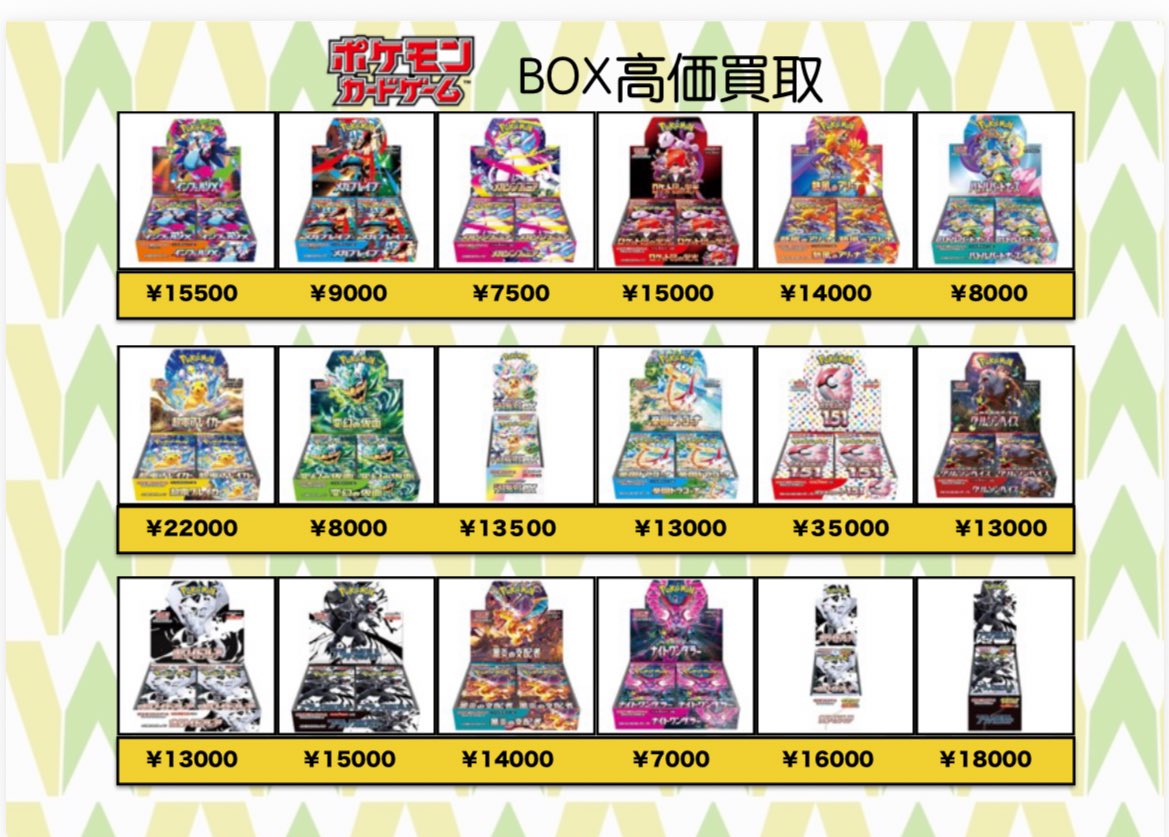 買取情報〜 インフェルノX ¥15,500円 メガブレイブ ¥9,000円 メガ