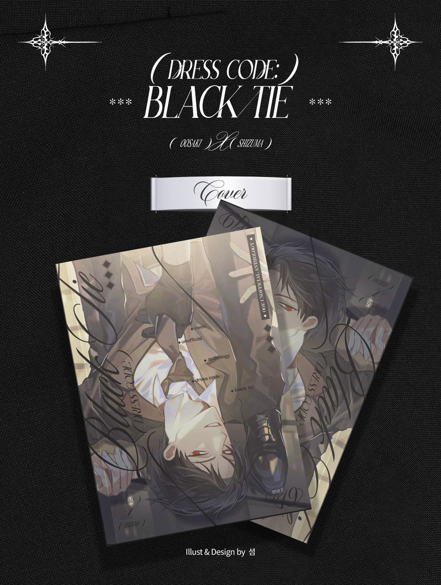 오오시즈 앤솔로지 𝘿𝙍𝙀𝙎𝙎 𝘾𝙊𝘿𝙀: 𝘽𝙇𝘼𝘾𝙆 𝙏𝙄𝙀 tweet media