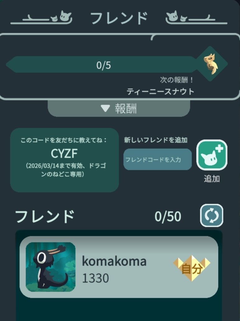 HaRuRuRuRu86's tweet photo. フレンドコードおいておくね
ドラゴンのねどこ https://t.co/3IMNv05RL3