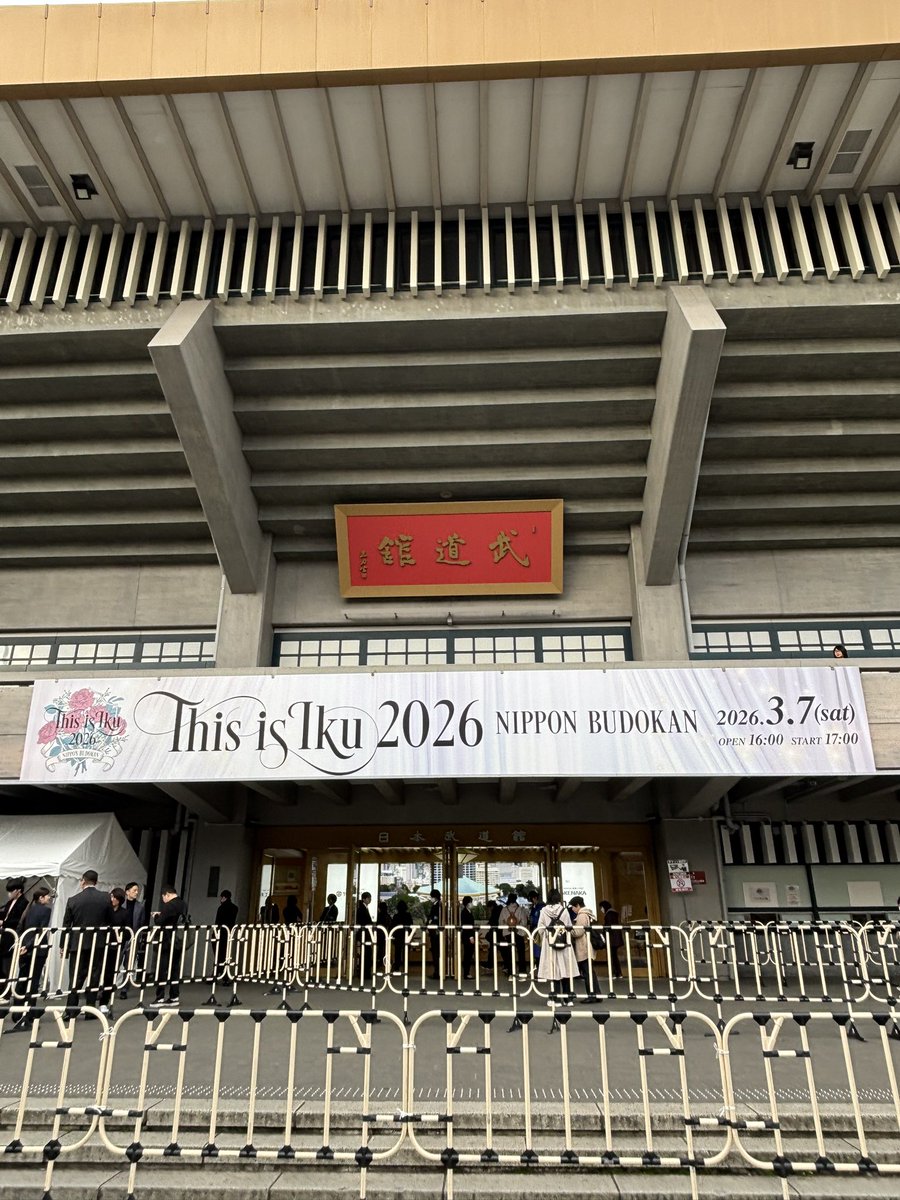 tmoemoet6's tweet photo. 今日はここだよ〜😊
もう7回目か。。

#THISisIKU
#日本武道館
#山崎育三郎 https://t.co/sNqGqOXS1D