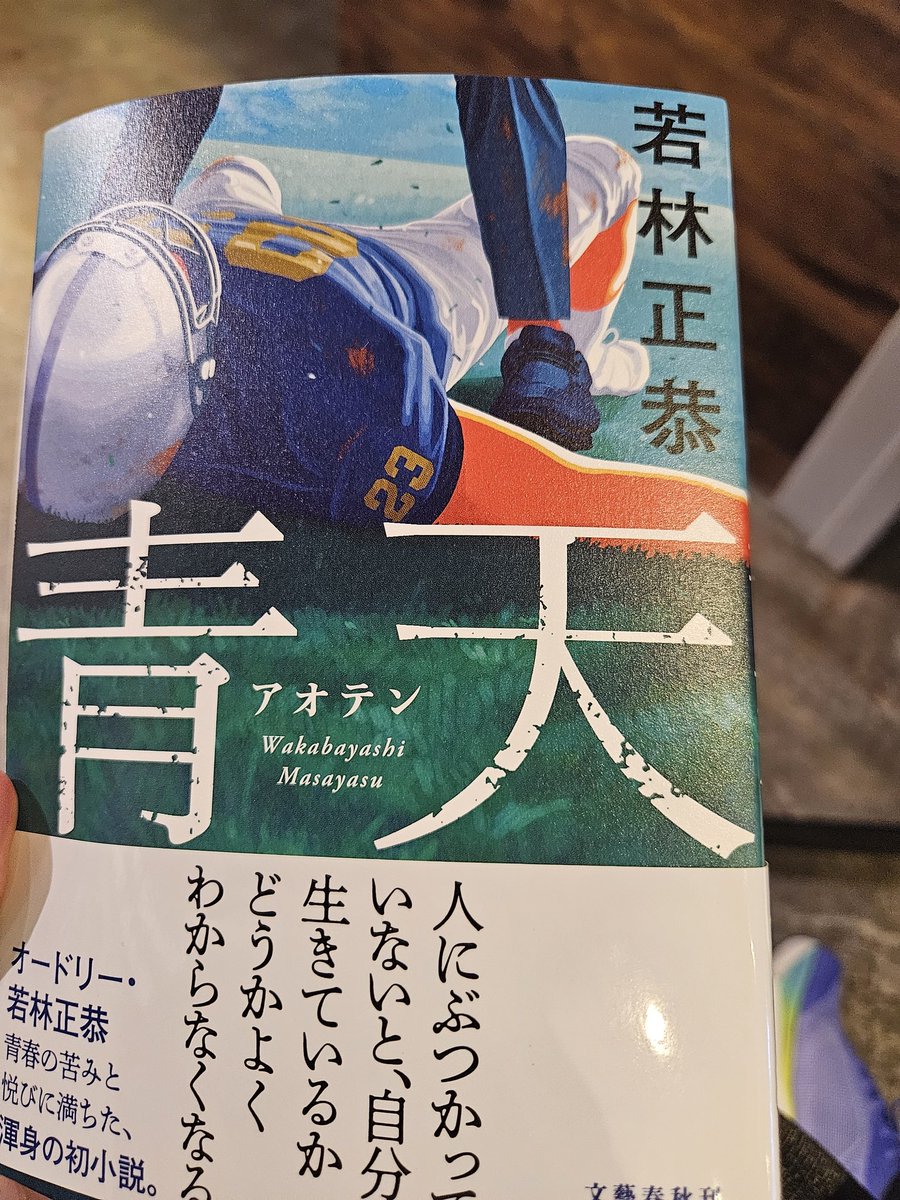 pm9am4's tweet photo. 小説書かせても天才なんかいな
#若林正恭 　#青天 https://t.co/YxrHA5QEpx