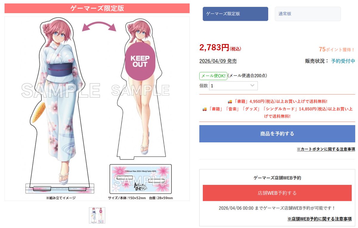 flacko_io's tweet image. Trinity Seven Vol. 34 is up for pre-order on Gamers. #TrinitySeven #トリニティセブン