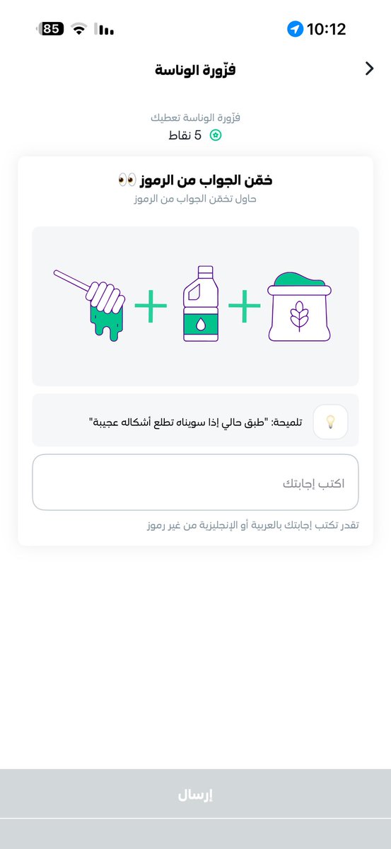 kii_t00's tweet photo. @alnasser1955 الفزورة : لقيمات https://t.co/Z69J6YZfFf