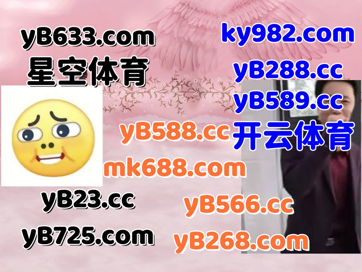 #电子游艺|#BW|#五分11选5|#竞彩|#博亚 tweet media