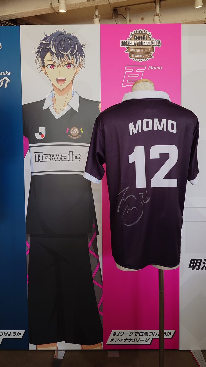 アイドリッシュセブン×Jリーグ コンフィットTシャツ アイドリッシュ