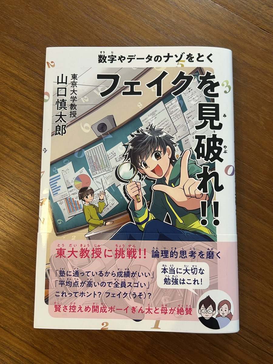 野田武（毎日新聞デスク・記者） tweet media