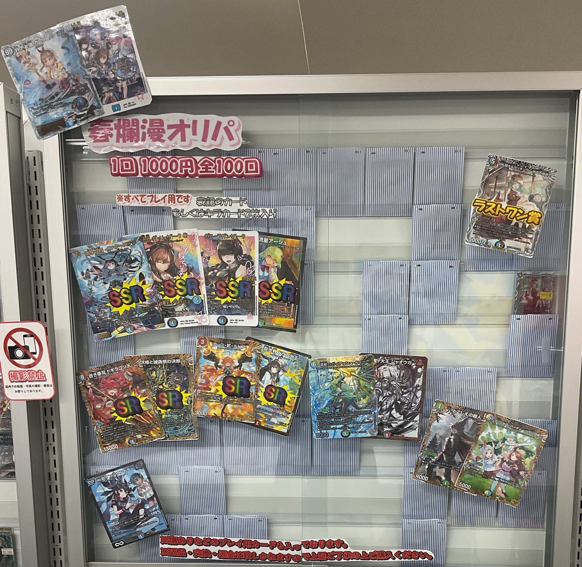 【#デュエマ】販売情報
デュエマ春爛漫オリパ販売中です🔥

一口　1000円　全100口
残り35口

🎯大当たり🎯
偽りの月インターステラ
卍月ガ・リュザーク卍

🎁ラストワン賞🎁
切札勝太＆カツキング-熱血の物語-

是非挑戦お待ちしてます♪

#デュエマ　#姫路