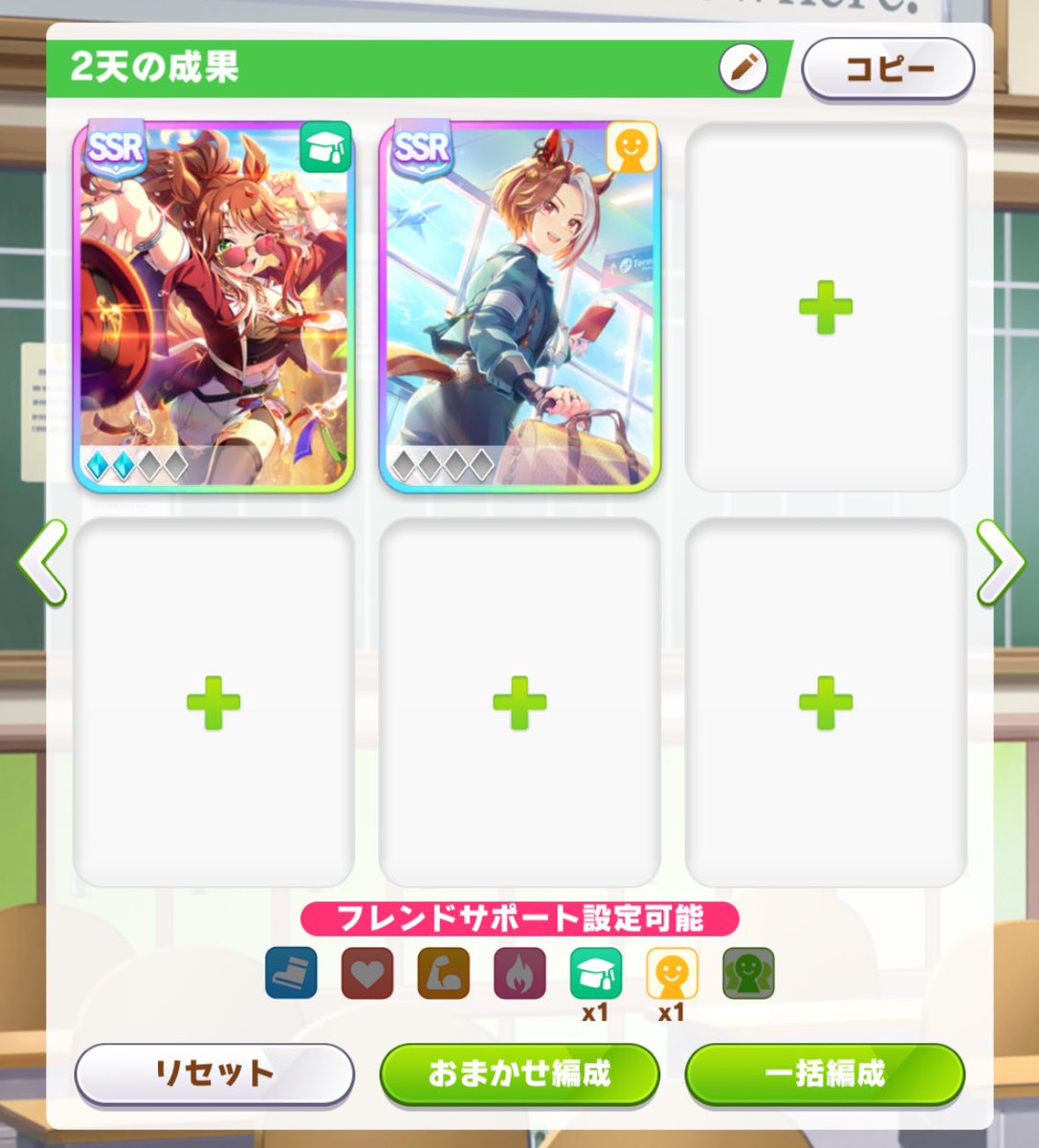 mackennu's tweet photo. 無料期間終わったのでサポカの結果発表〜
3天は悩むところですが現時点ではヤン子交換してカジノは無凸で耐える方針🥹
(本育成始めたら気が変わるかも) https://t.co/AL6uPH3yWs