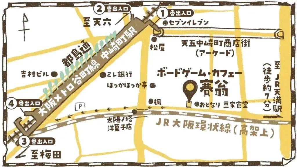 来週、3月15日(日)に大阪でカルドセプトオフ会があります。場所はボードゲームカフェ賽翁様。
参加方法は
　①賽翁様HPにアクセス
cafesaio.com
　②カレンダの3月15日 (日)の詳細をクリック
　③名前／電話番号を入力して参加するをクリック
不明点は返信ください～