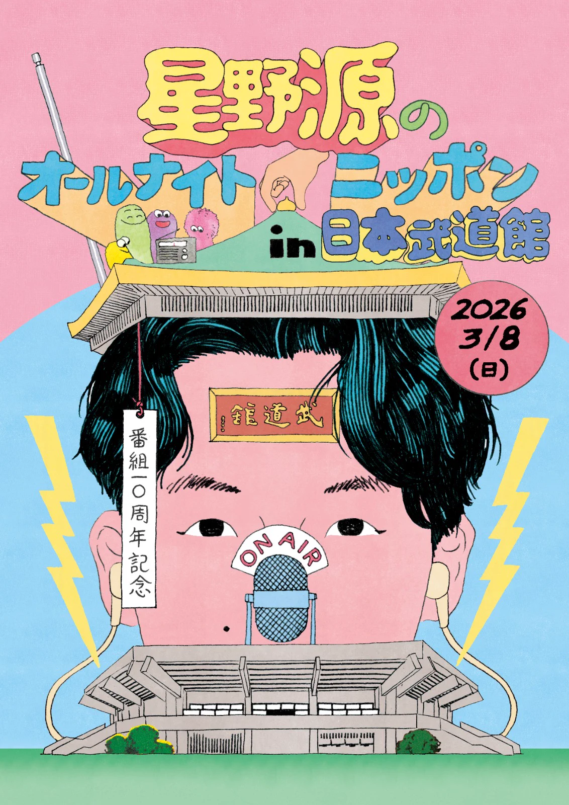 星野源 Gen Hoshino on X: 