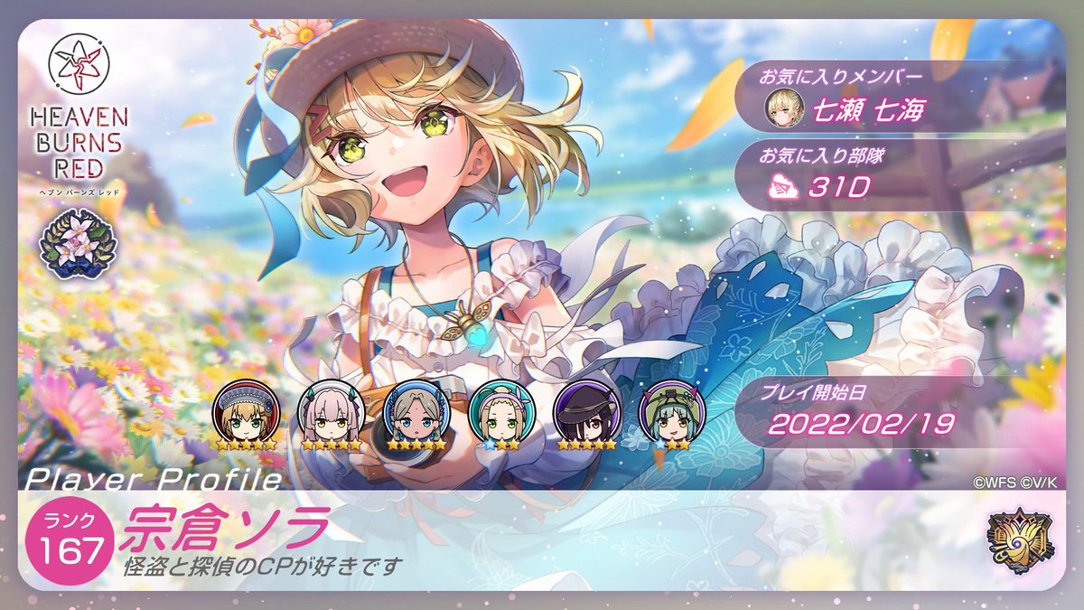 宗倉ソラ tweet media