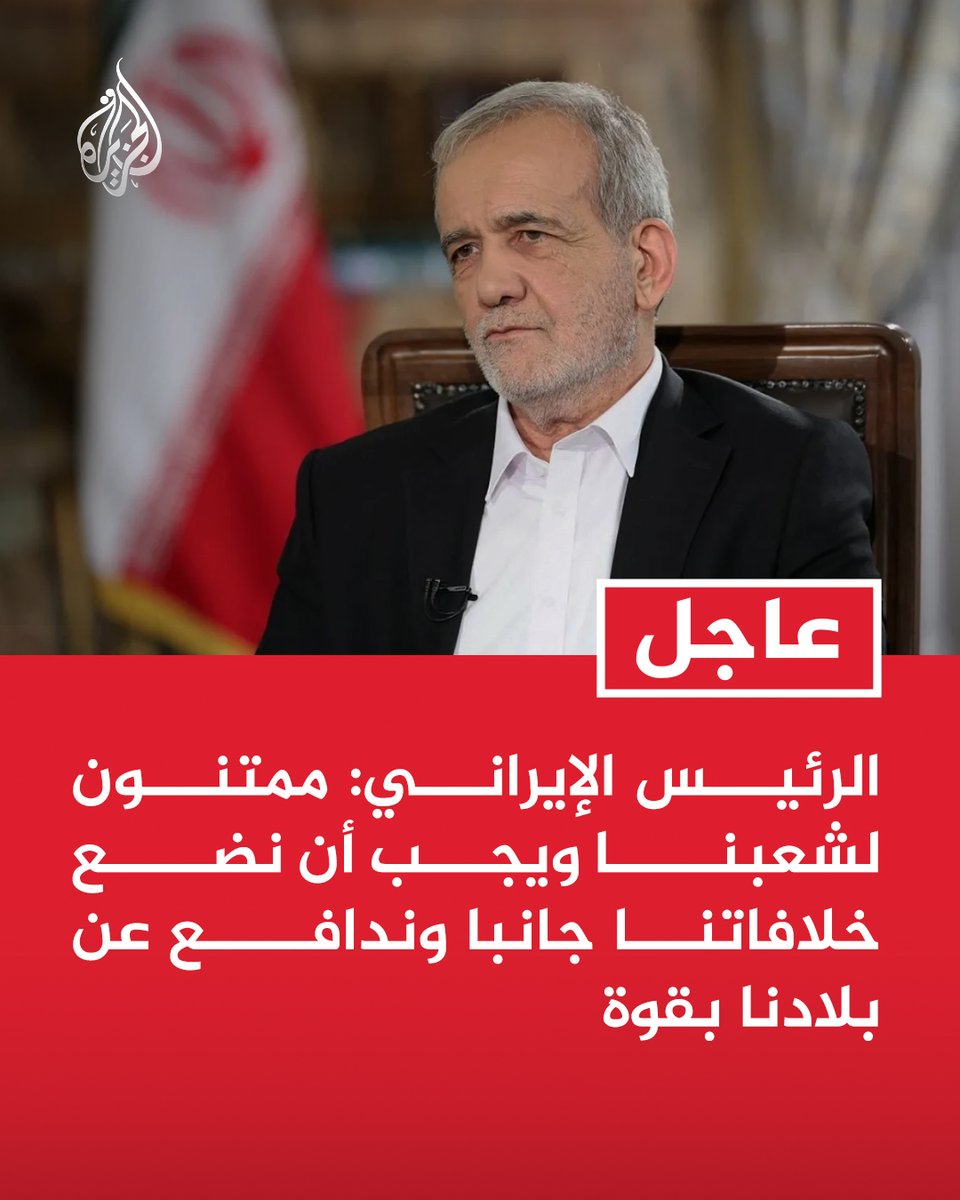 قناة الجزيرة tweet media