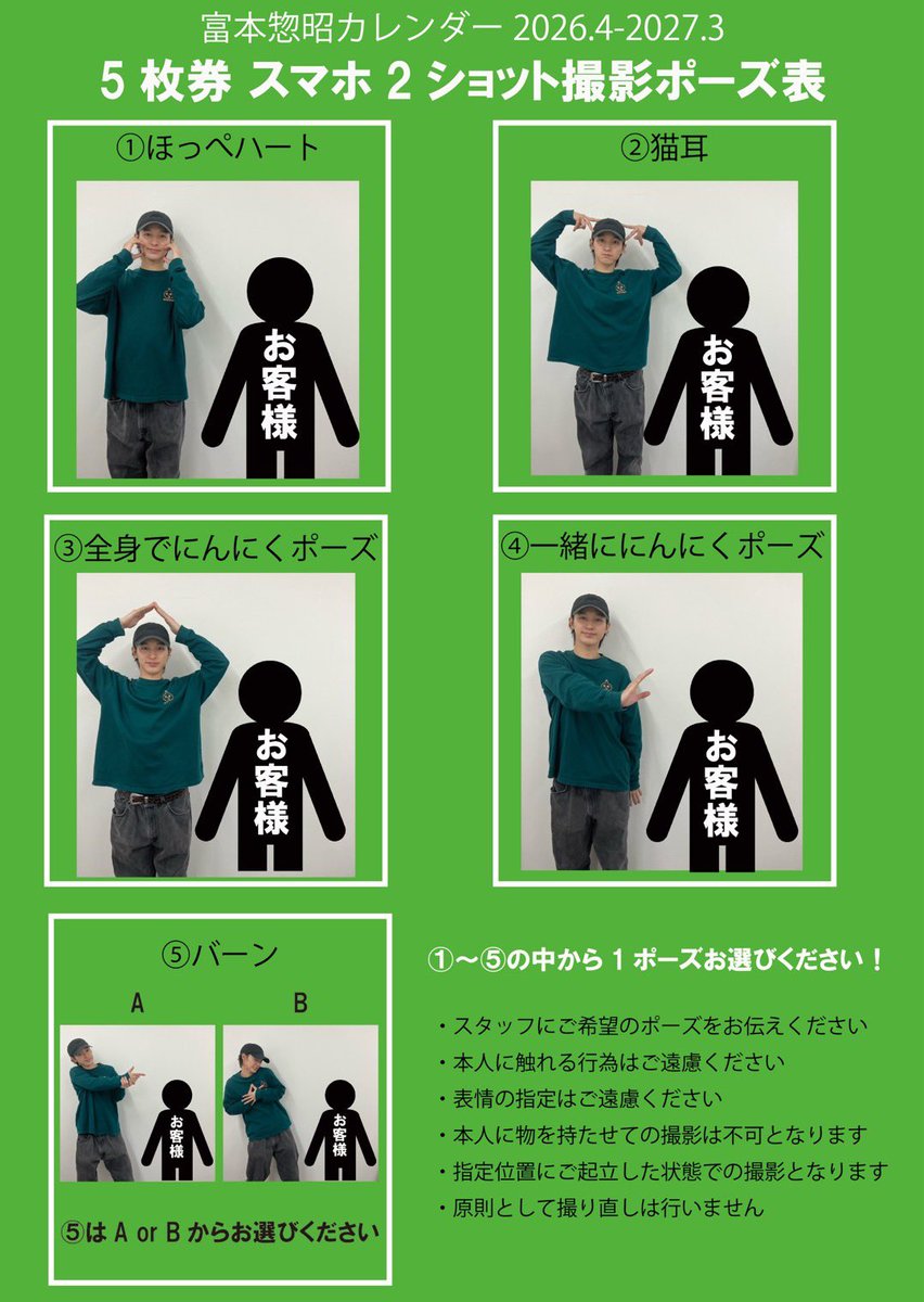 富本惣昭 event info tweet media